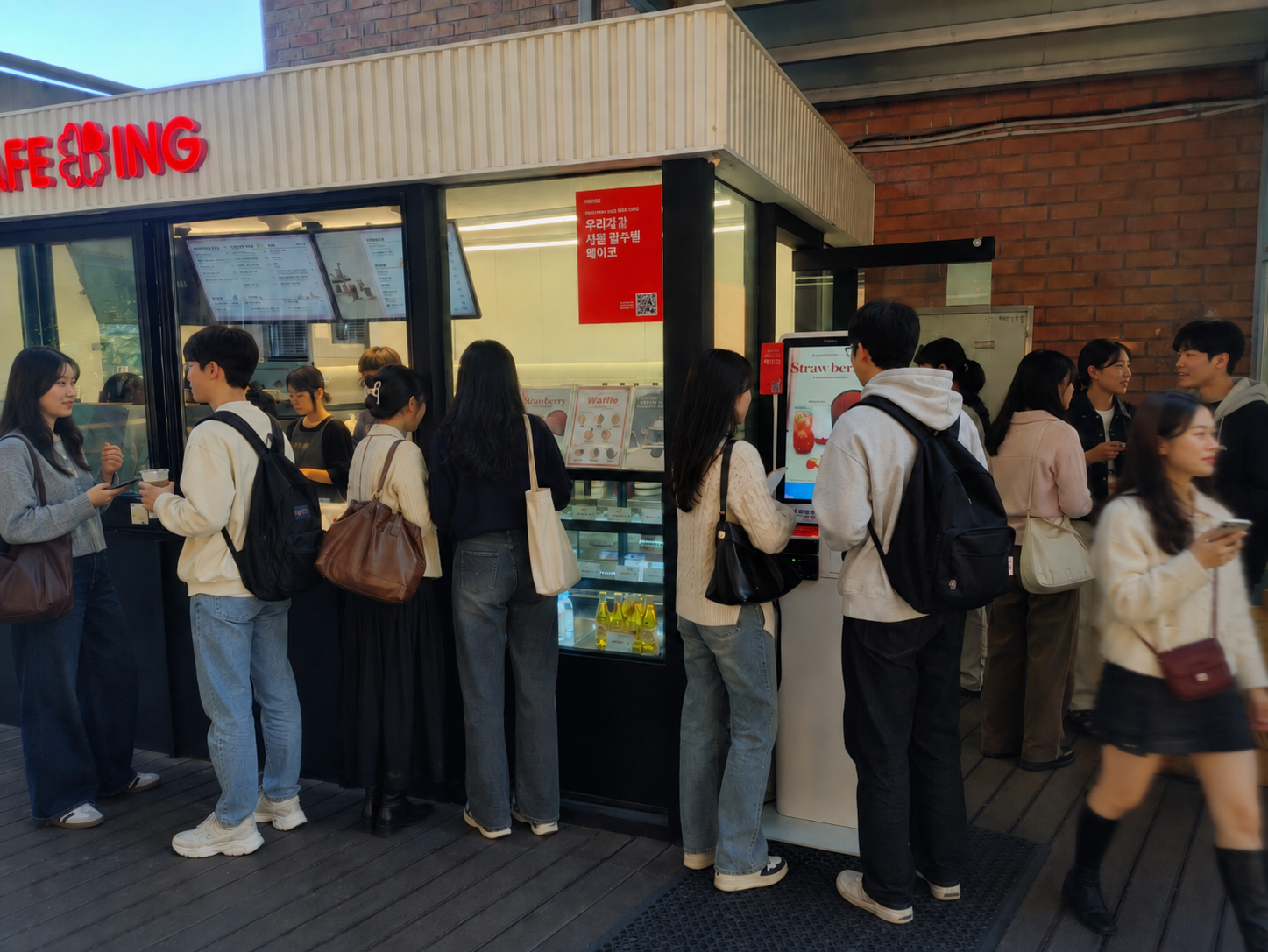 카페 앞 대학생 생활권 이미지